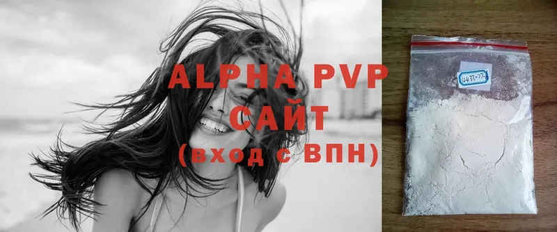 A PVP VHQ  Горячий Ключ 