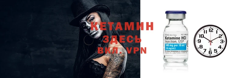 Кетамин VHQ  Горячий Ключ 