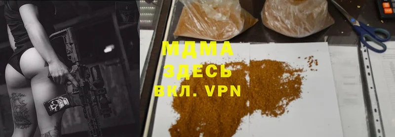 MDMA VHQ  Горячий Ключ 