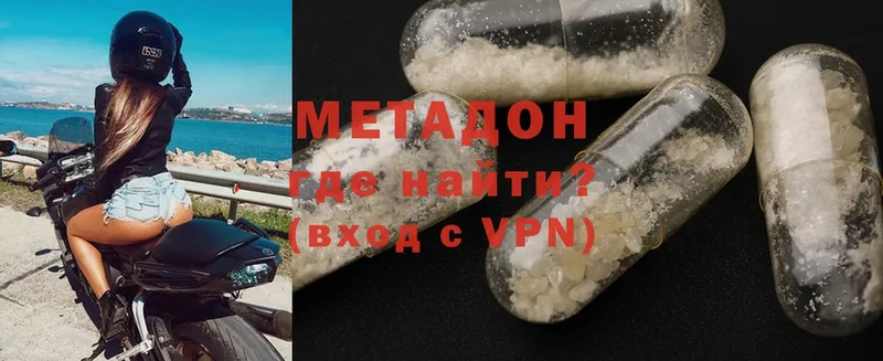 Метадон VHQ Горячий Ключ