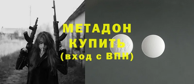 наркота  Горячий Ключ  МЕТАДОН VHQ 